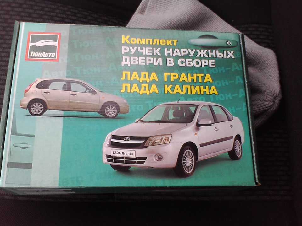 Белые ручки — Lada Калина Хэтчбек (2G), 1,6 л, 2014 года | стайлинг ...