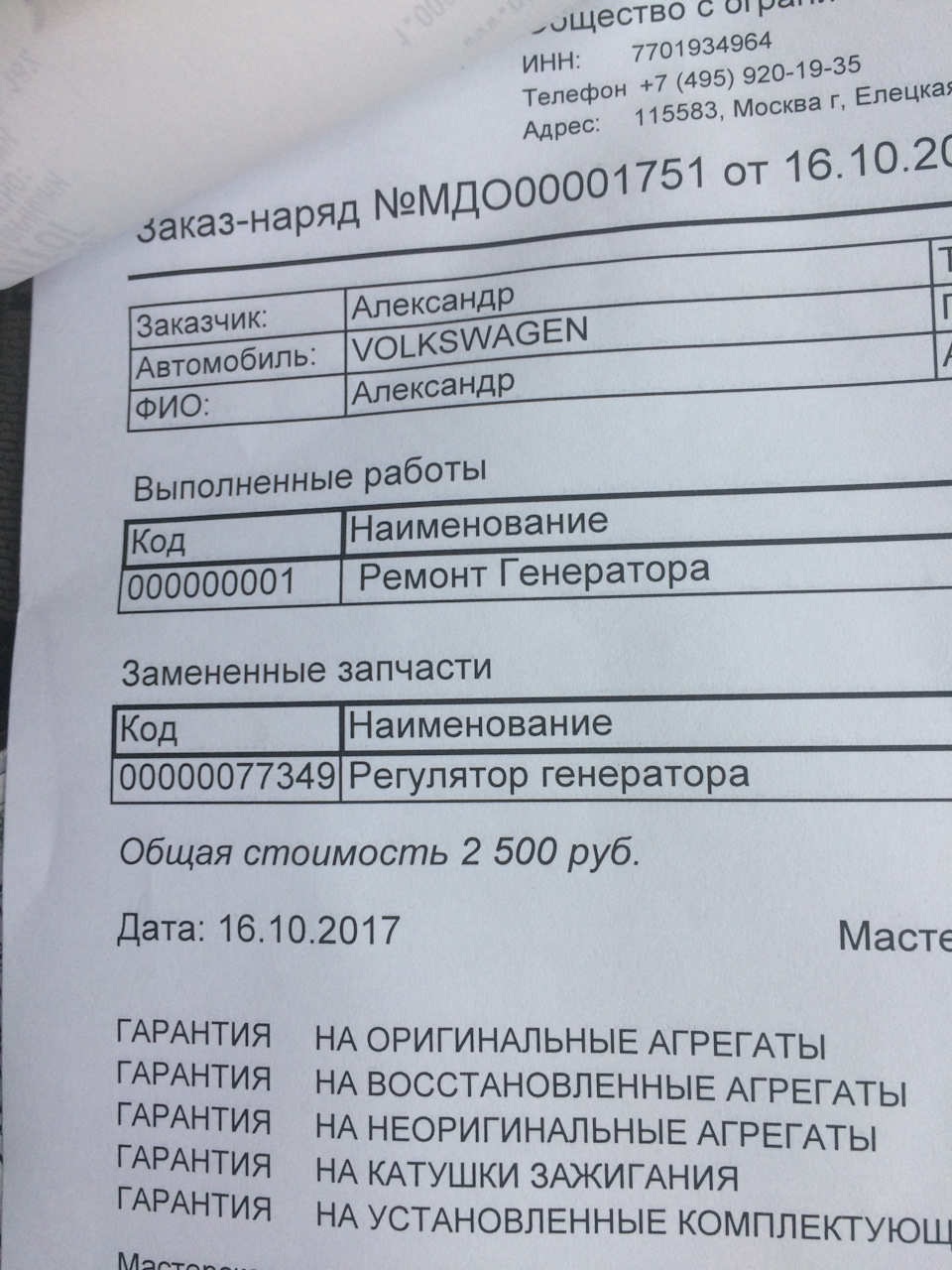 Наконец то Поня в строю, но правда ещё немного хромает ) — Volkswagen  Pointer, 1 л, 2005 года | своими руками | DRIVE2