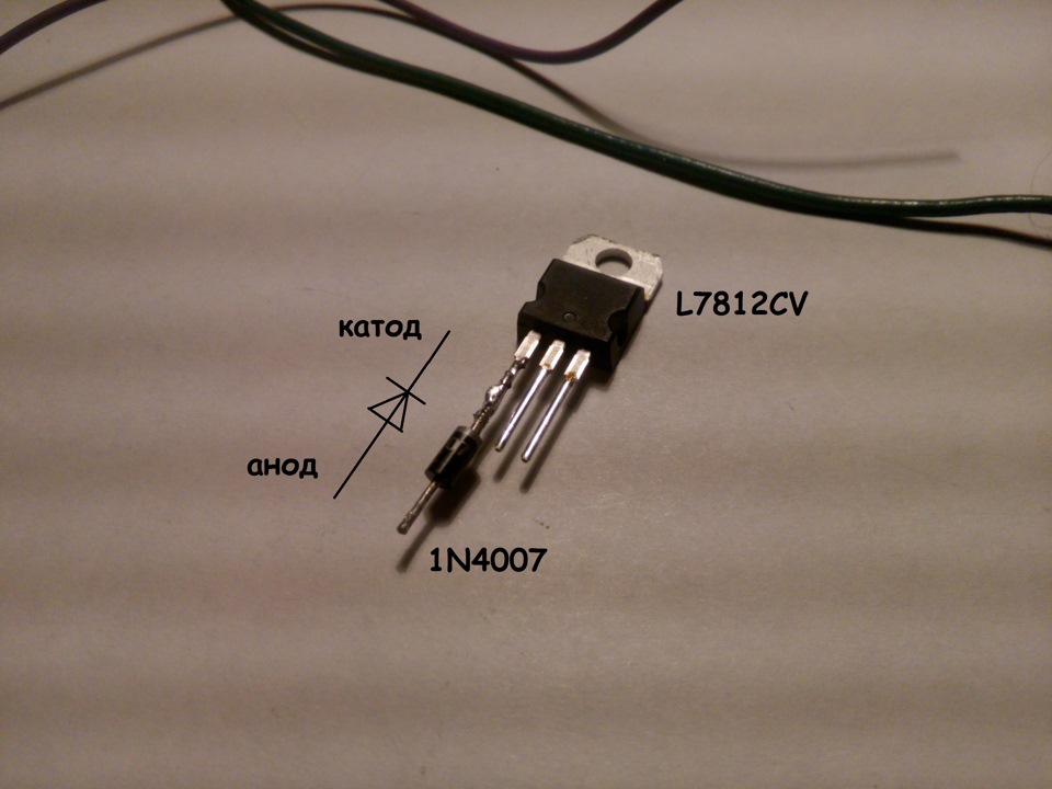 Как припаять диод. Стабилизатор напряжения катода ноги 7 б.