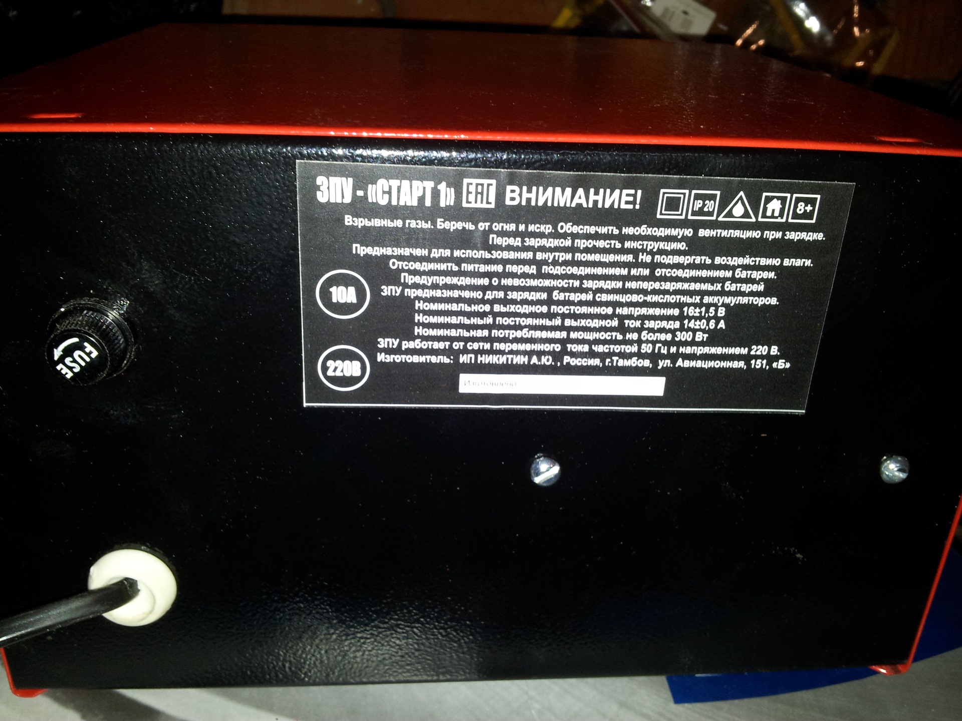 Зарядное старт 1. Трансформатор для ЗПУ-старт 1. Схема зарядно пусковое УЗП-6/12. ЗПУ 12 24 вольт Тамбов. Зарядно пусковое электроника эп -01.