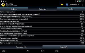 Адаптер elm bluetooth 327 для диагностики авто стандартный коннектор obd ii 3003. Смотреть фото Адаптер elm bluetooth 327 для диагностики авто стандартный коннектор obd ii 3003. Смотреть картинку Адаптер elm bluetooth 327 для диагностики авто стандартный коннектор obd ii 3003. Картинка про Адаптер elm bluetooth 327 для диагностики авто стандартный коннектор obd ii 3003. Фото Адаптер elm bluetooth 327 для диагностики авто стандартный коннектор obd ii 3003 Адаптер elm bluetooth 327 для диагностики авто стандартный коннектор obd ii 3003. Смотреть фото Адаптер elm bluetooth 327 для диагностики авто стандартный коннектор obd ii 3003. Смотреть картинку Адаптер elm bluetooth 327 для диагностики авто стандартный коннектор obd ii 3003. Картинка про Адаптер elm bluetooth 327 для диагностики авто стандартный коннектор obd ii 3003. Фото Адаптер elm bluetooth 327 для диагностики авто стандартный коннектор obd ii 3003