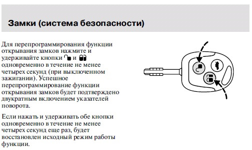 ключ форд фьюжн не открывает двери. Смотреть фото ключ форд фьюжн не открывает двери. Смотреть картинку ключ форд фьюжн не открывает двери. Картинка про ключ форд фьюжн не открывает двери. Фото ключ форд фьюжн не открывает двери