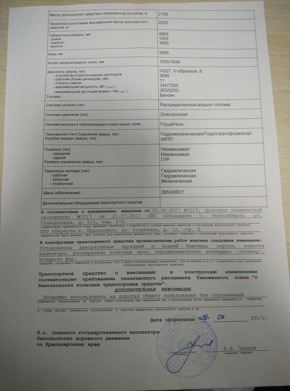 Как установить обвес на машину. Смотреть фото Как установить обвес на машину. Смотреть картинку Как установить обвес на машину. Картинка про Как установить обвес на машину. Фото Как установить обвес на машину