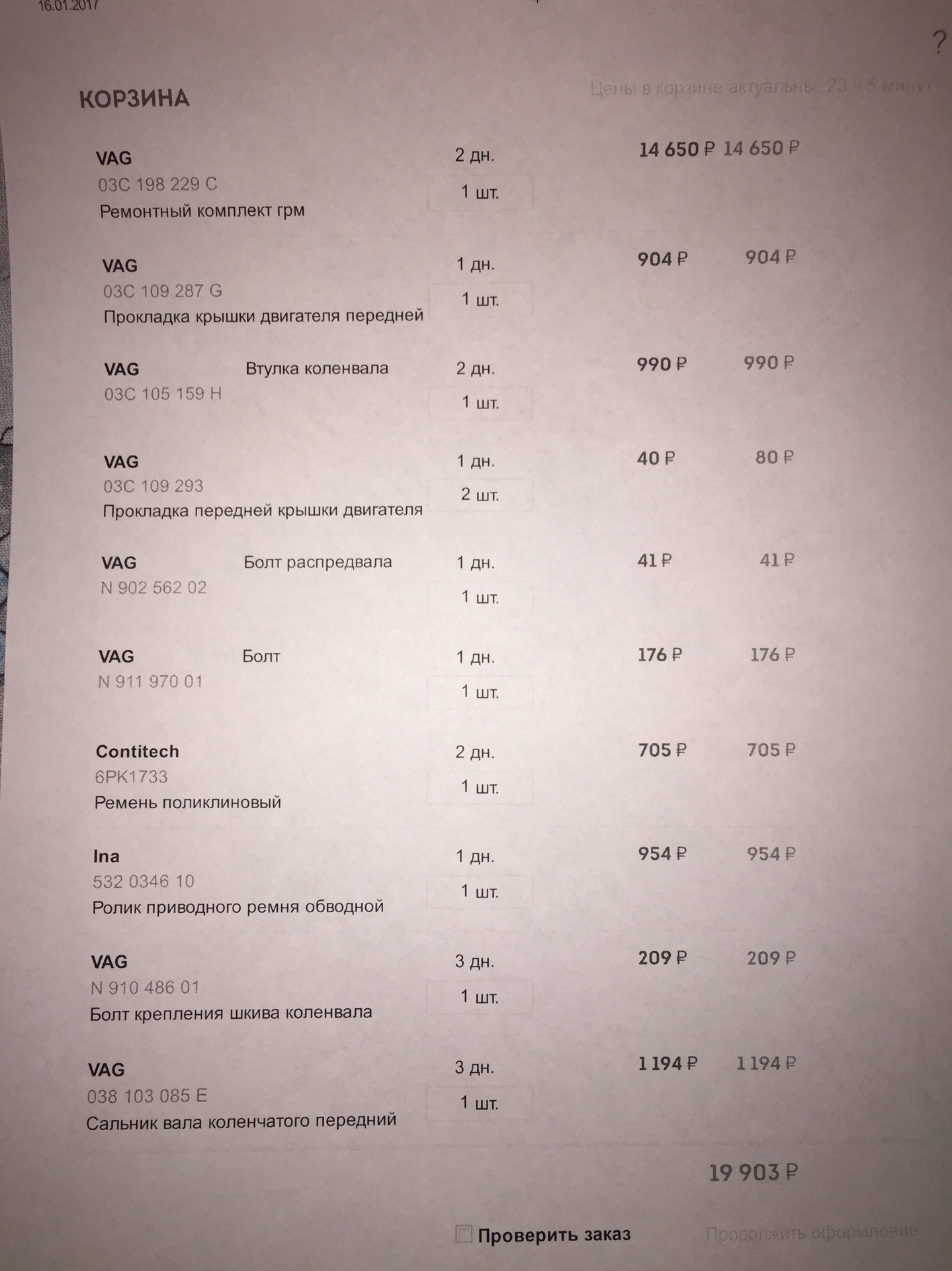 замена цепи 1.4tsi CAXA (запчасти) — Volkswagen Golf Mk6, 1,4 л, 2012 ...