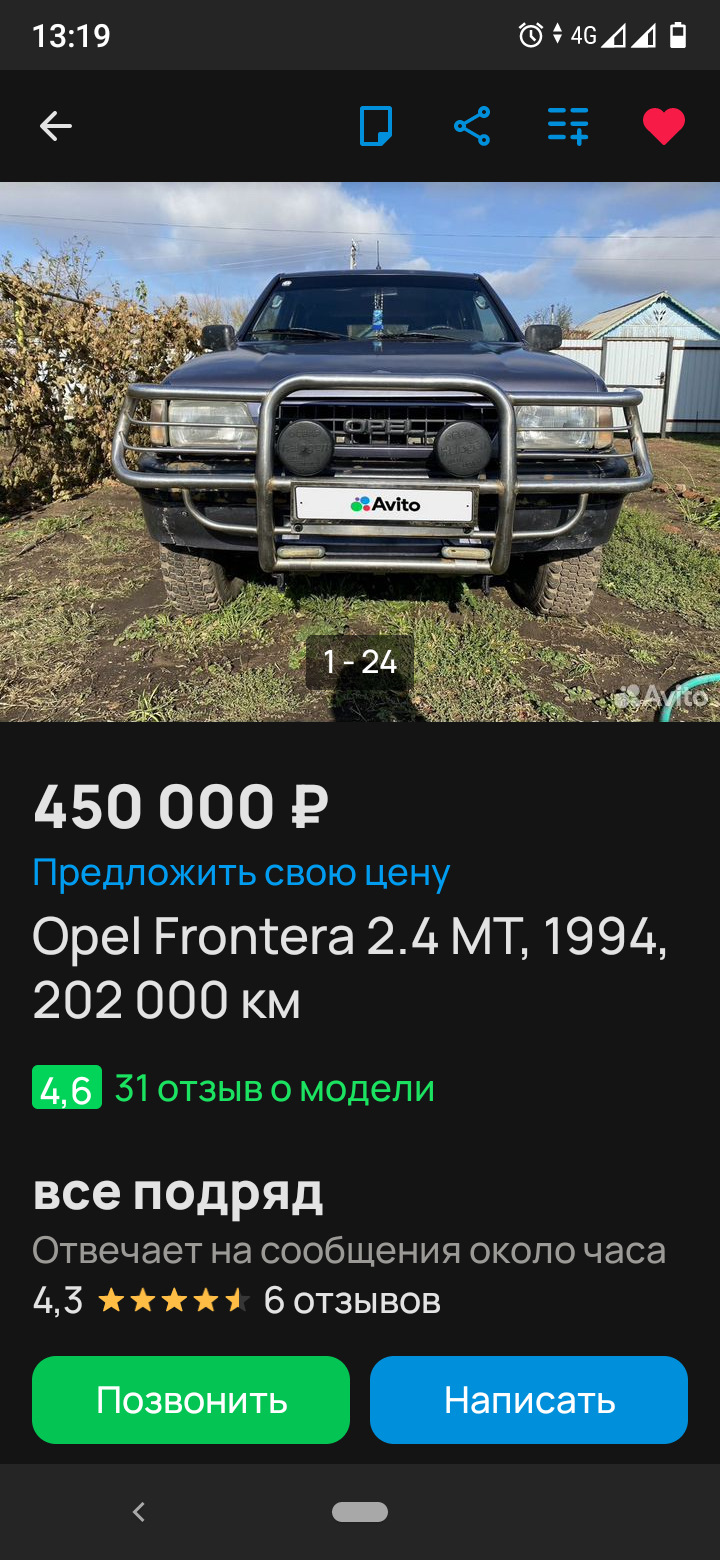 Пошла по рукам. — Opel Frontera A, 2,4 л, 1994 года | наблюдение | DRIVE2