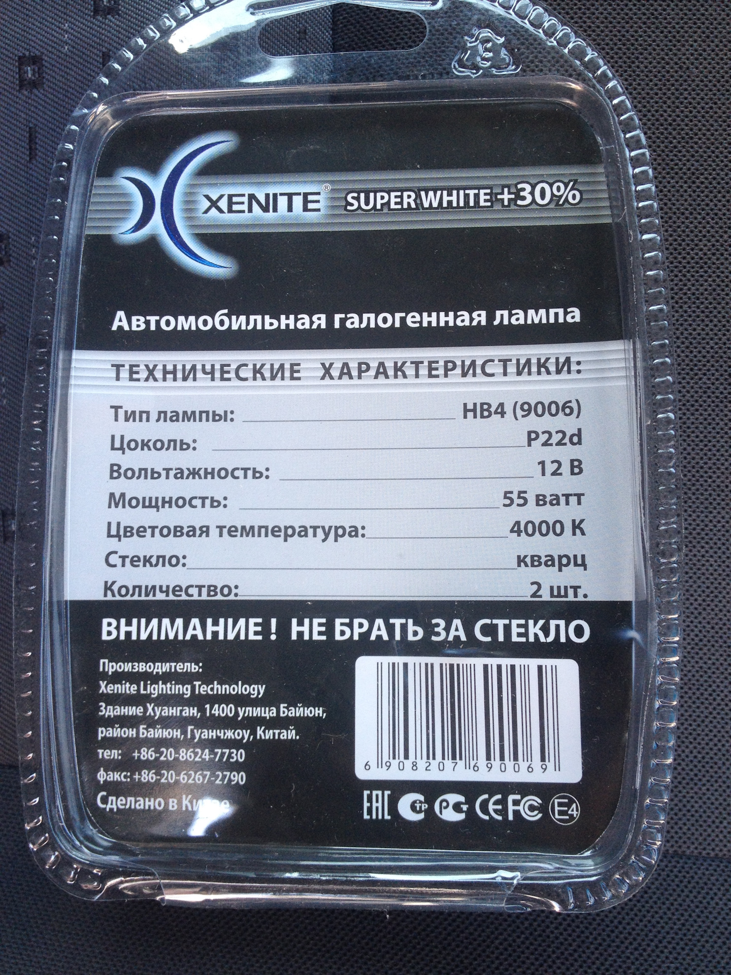 Перегорает лампа ближнего. Help. — Nissan Primera (P12), 1,8 л, 2003 года |  поломка | DRIVE2