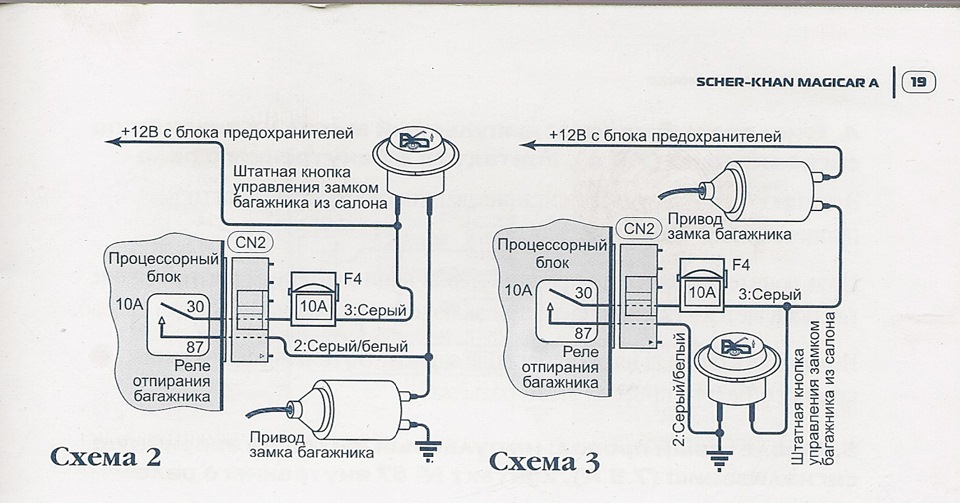 Сигнализация sky m11 схема подключения