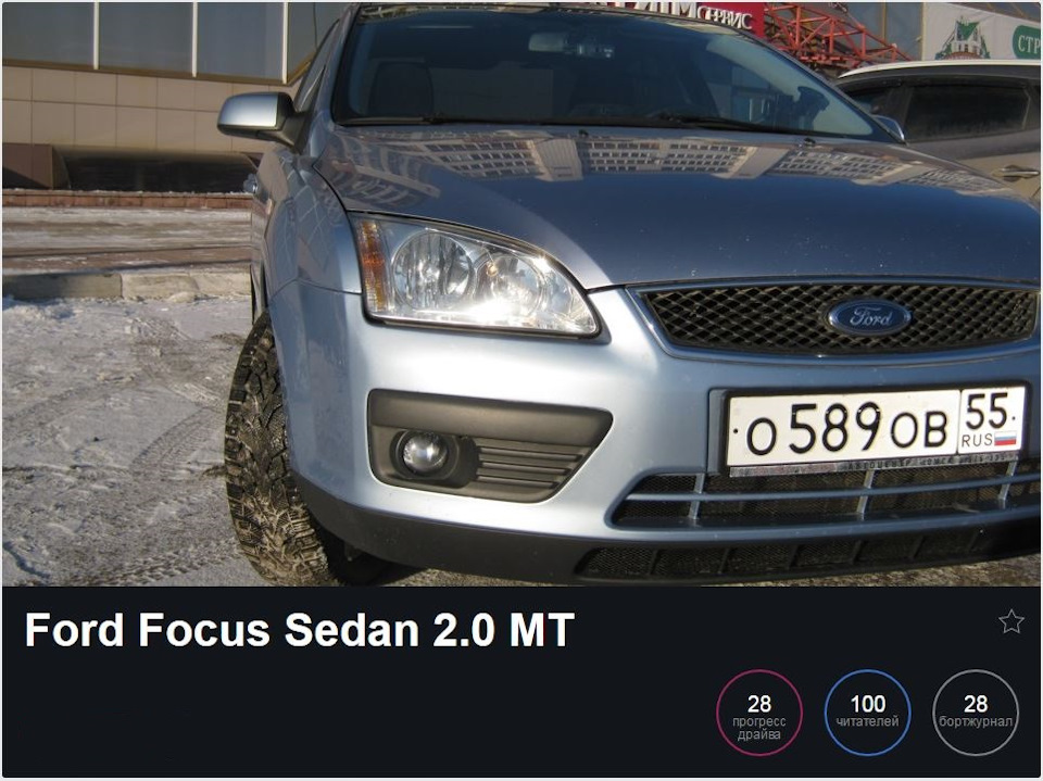 Разгон до первой сотни =) — Ford Focus II Sedan, 2 л, 2006 года ...