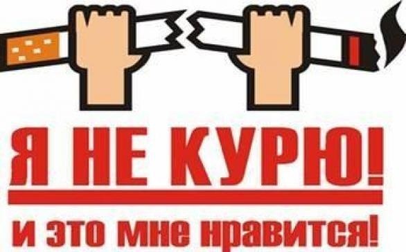 Не курят разбил