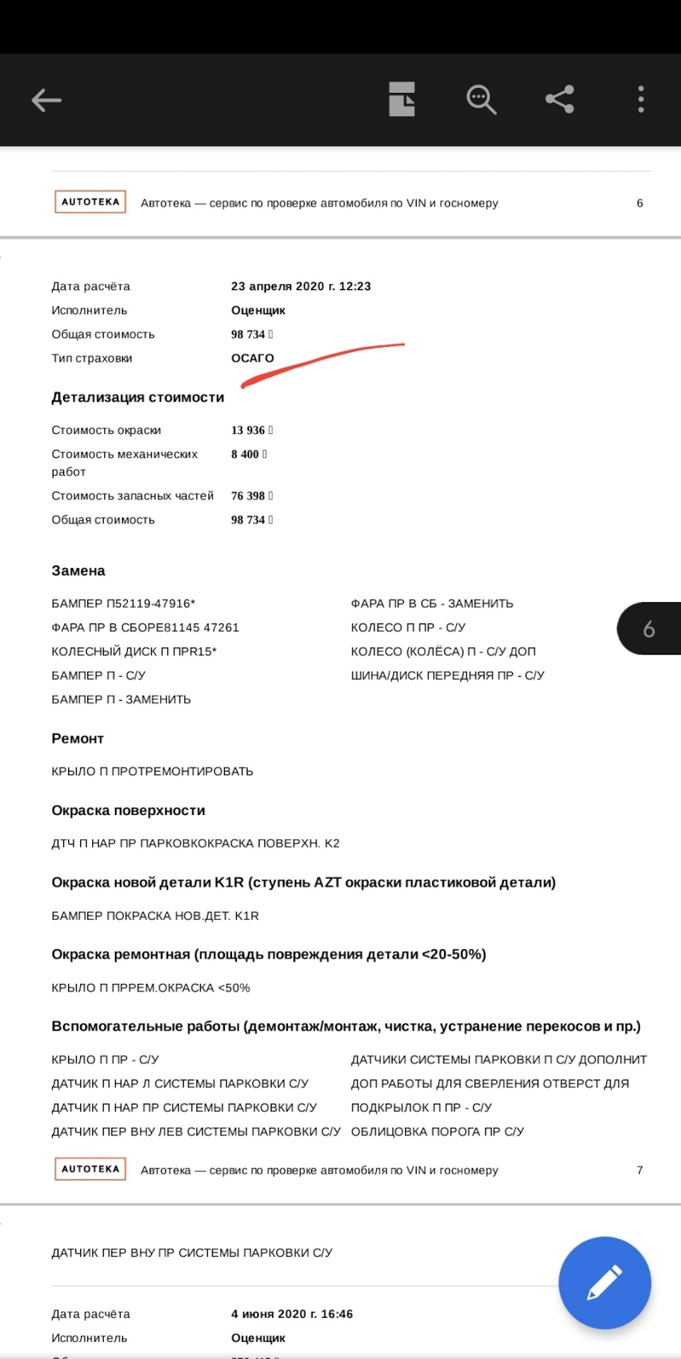 Верить ли автотеке? Или как я взял приуса. — Toyota Prius (30), 1,8 л, 2009  года | покупка машины | DRIVE2