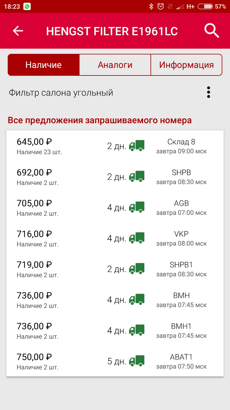Кто какой салонный фильтр будет ставить в этом сезоне? — Renault Scenic ...