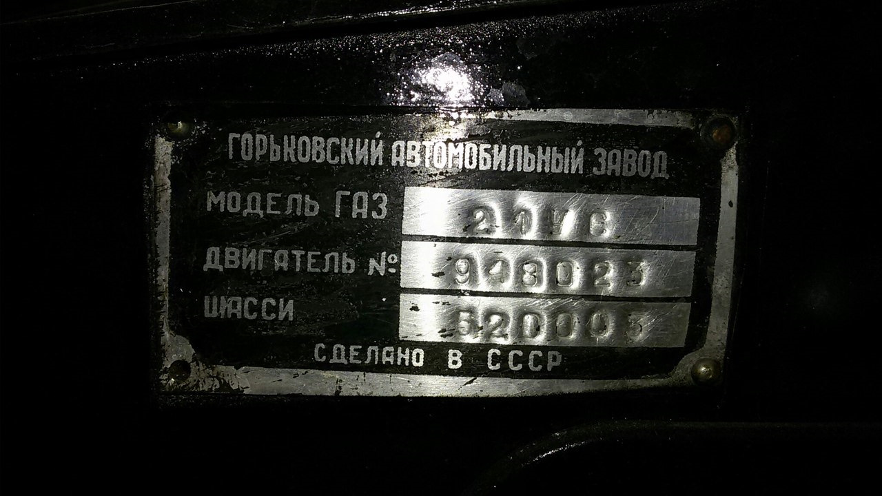 Где 021