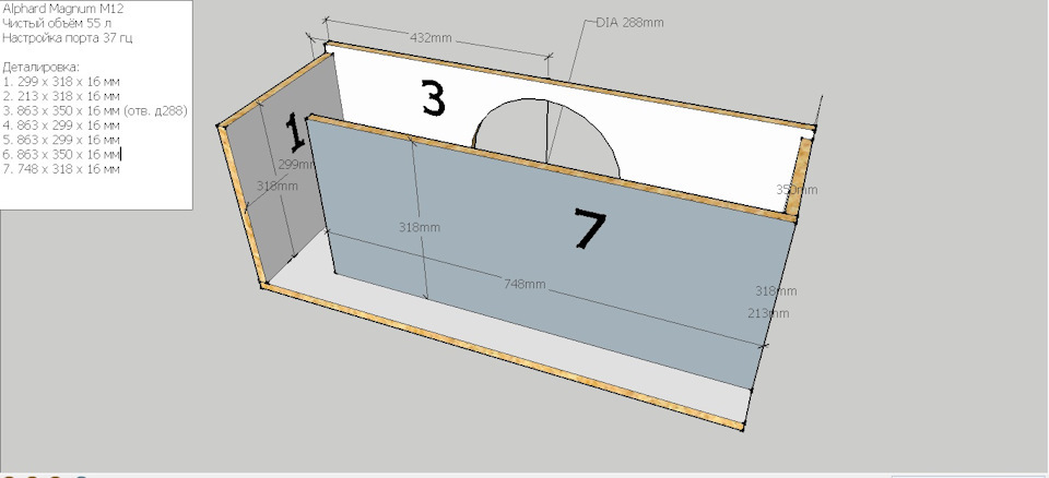Короб для сабвуфера 12 щель своими руками
