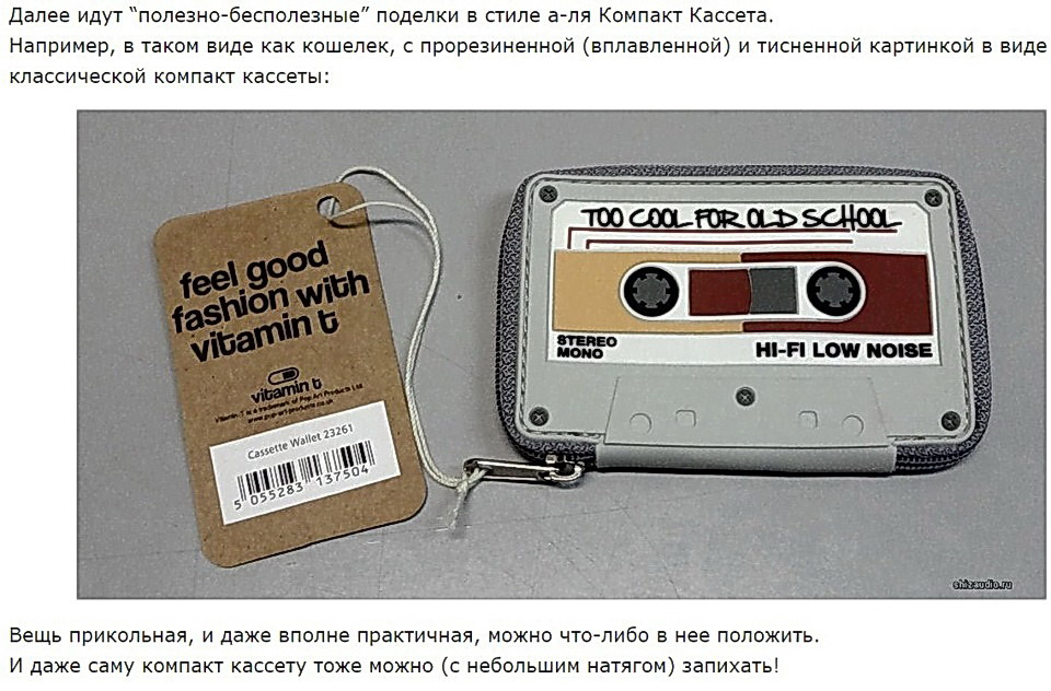 Первая компакт. Магнитофонная кассета pv300s. Первая кассета. Первая компакт кассета. Первая аудиокассета в мире.