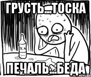 Печаль мем на черном фоне