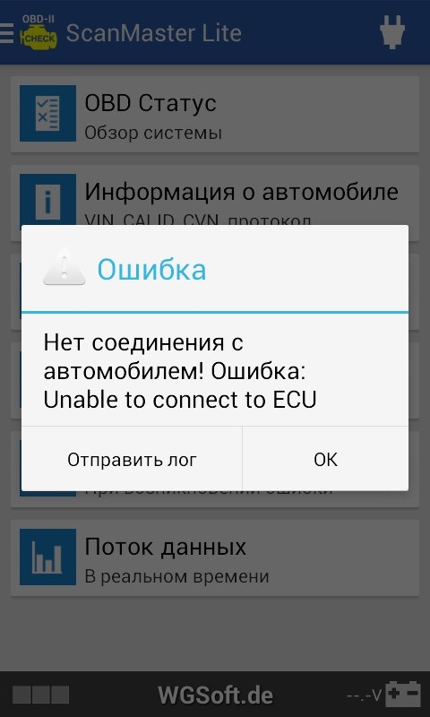 Не могу подключить обд2 к машине. Смотреть фото Не могу подключить обд2 к машине. Смотреть картинку Не могу подключить обд2 к машине. Картинка про Не могу подключить обд2 к машине. Фото Не могу подключить обд2 к машине