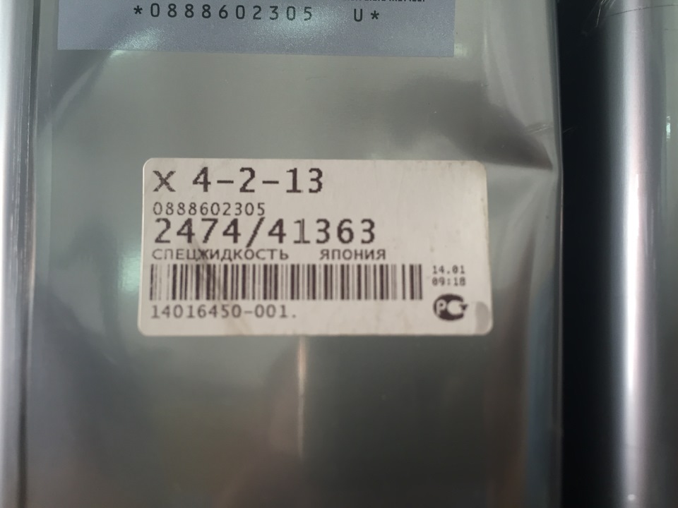 0888602305 Масло ATF WS трансмиссионное TOYOTA LEXUS | Запчасти на DRIVE2