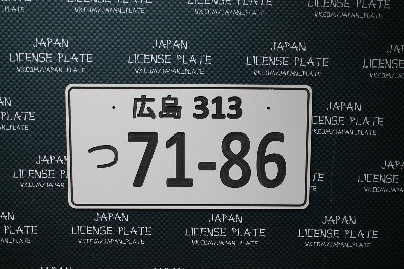 Imari nagoya japan. Japanese car plates. Имари фарфор википедия. Арита-имари вазы. Japanese plate.
