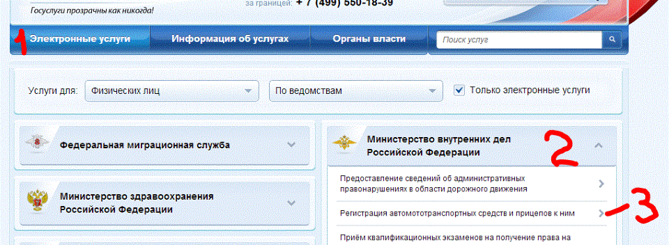 Подать документы в магистратуру через госуслуги