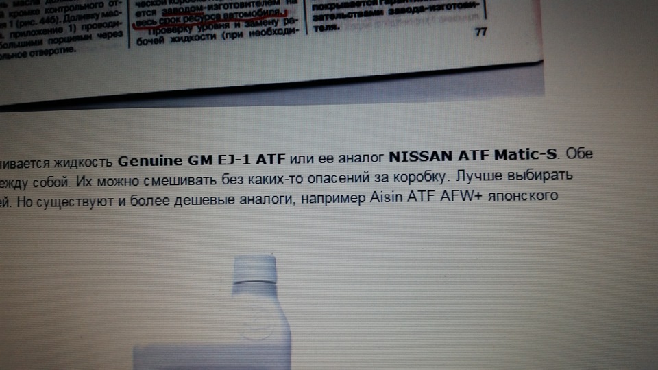 Какое масло залито в АКПП — Lada Гранта лифтбек, 1,6 л, 2014 года ...