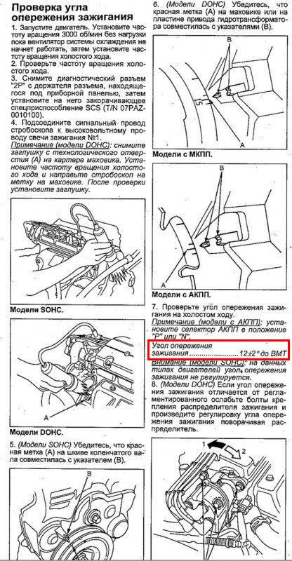 Уаз настройка по стробоскопу