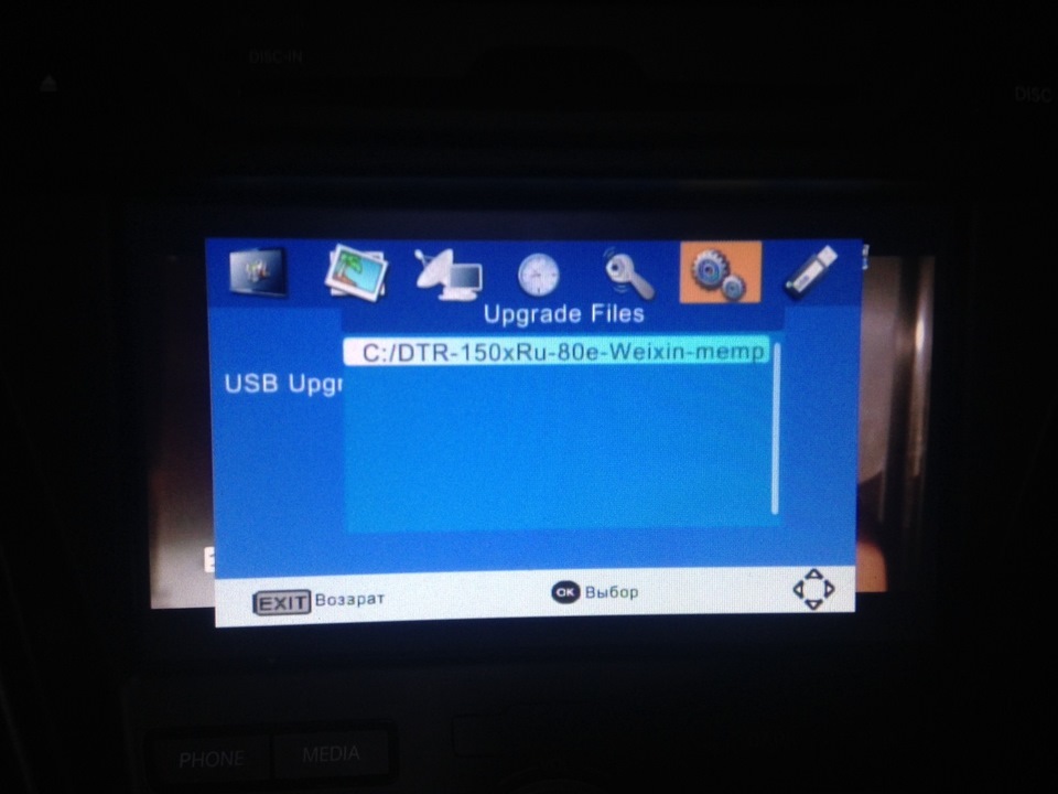 Прошивка dvb c