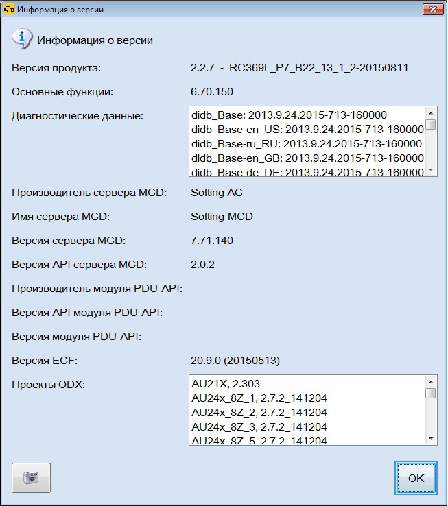 скачать odis 5.0.14 rus