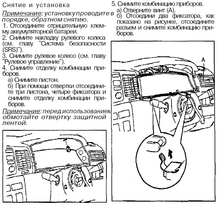 Карта монтажа королла 150