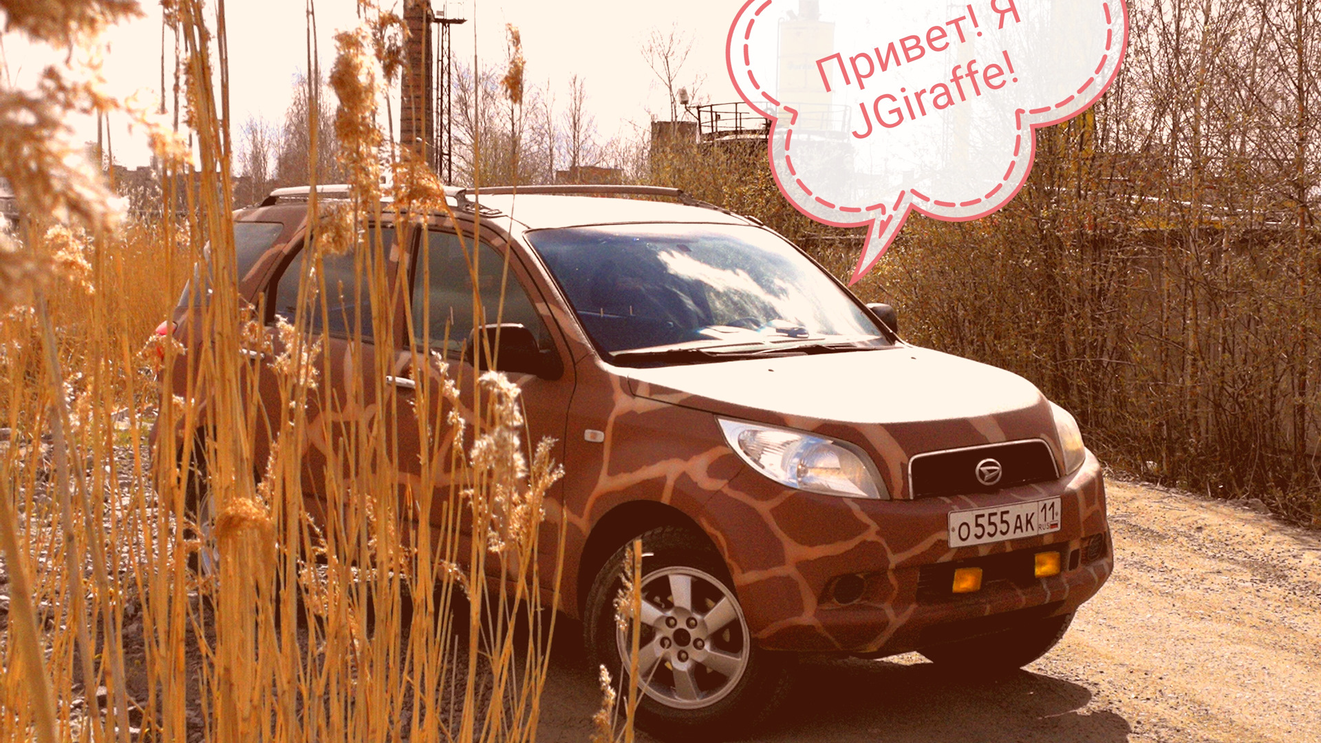 Daihatsu Terios (2G) 1.5 бензиновый 2008 | 7Seater. JGiraffe на DRIVE2