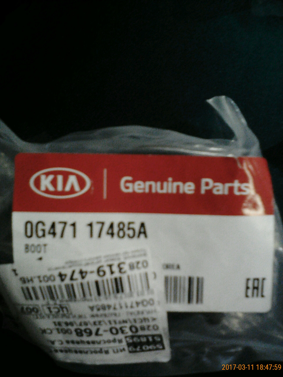 0G47117485A Пыльник тяги рычага кпп KIA HYUNDAI | Запчасти на DRIVE2