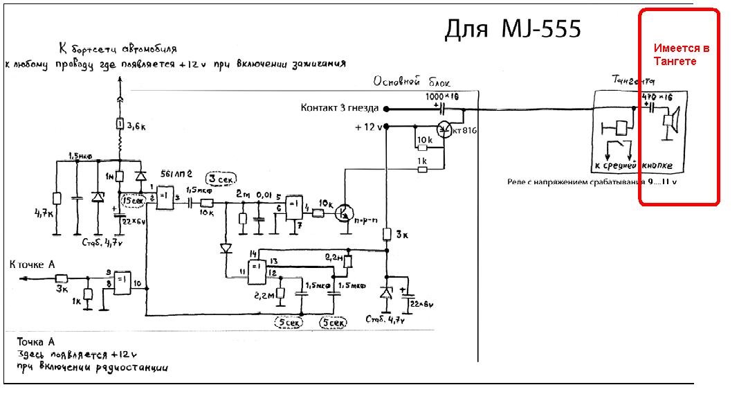 Mj 300 схема