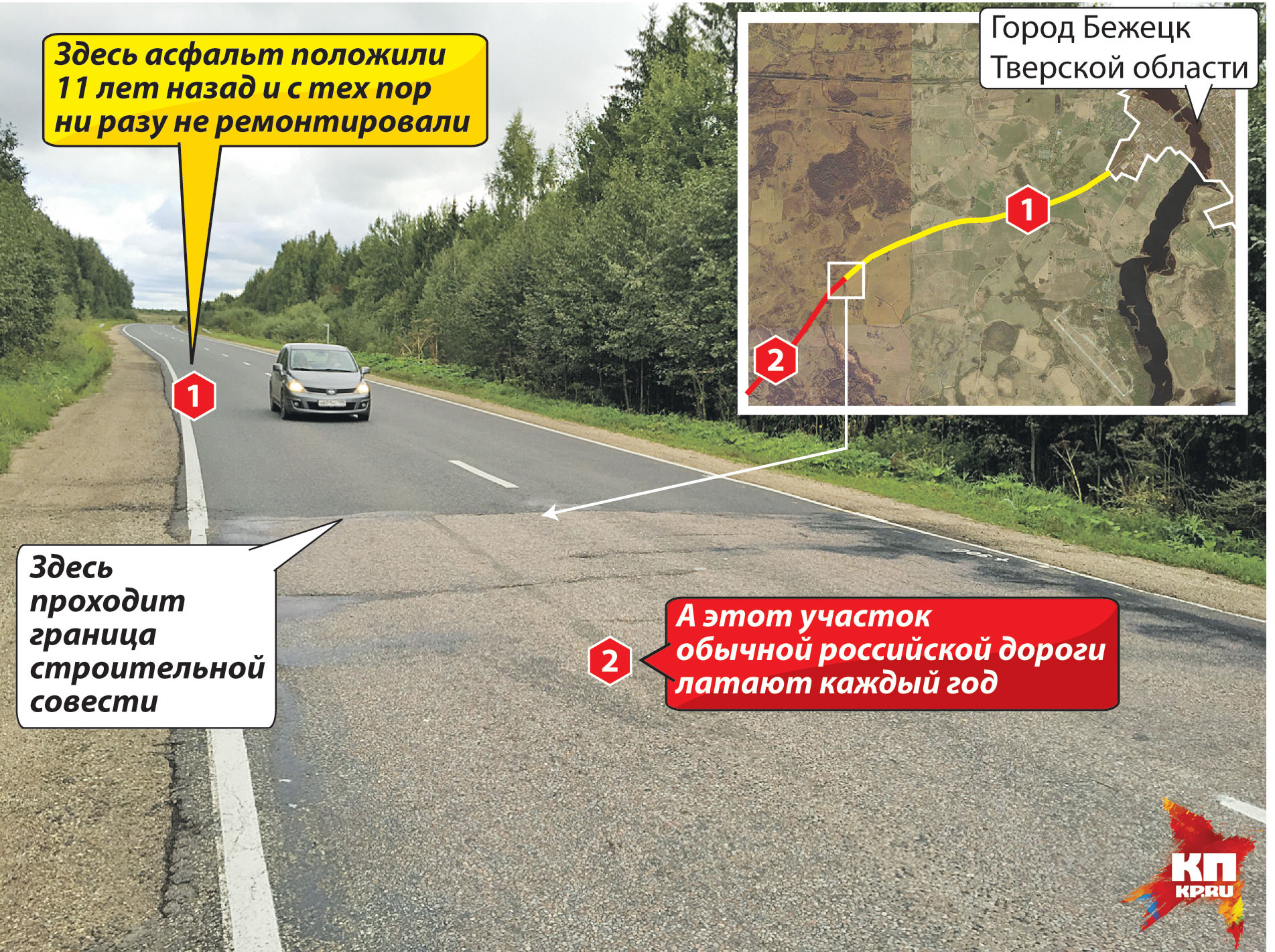 Положил года. Вечная дорога в Тверской области. Вечная дорога в России. Хороший участок дороги в Тверской области. Дорога в Бежецк.