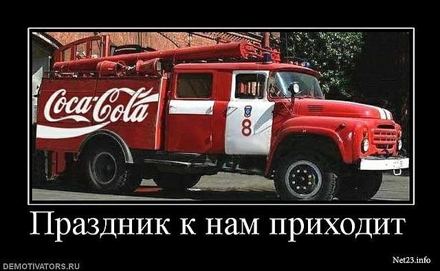Праздник к нам приходит картинки прикольные, картинка сеновал гифка