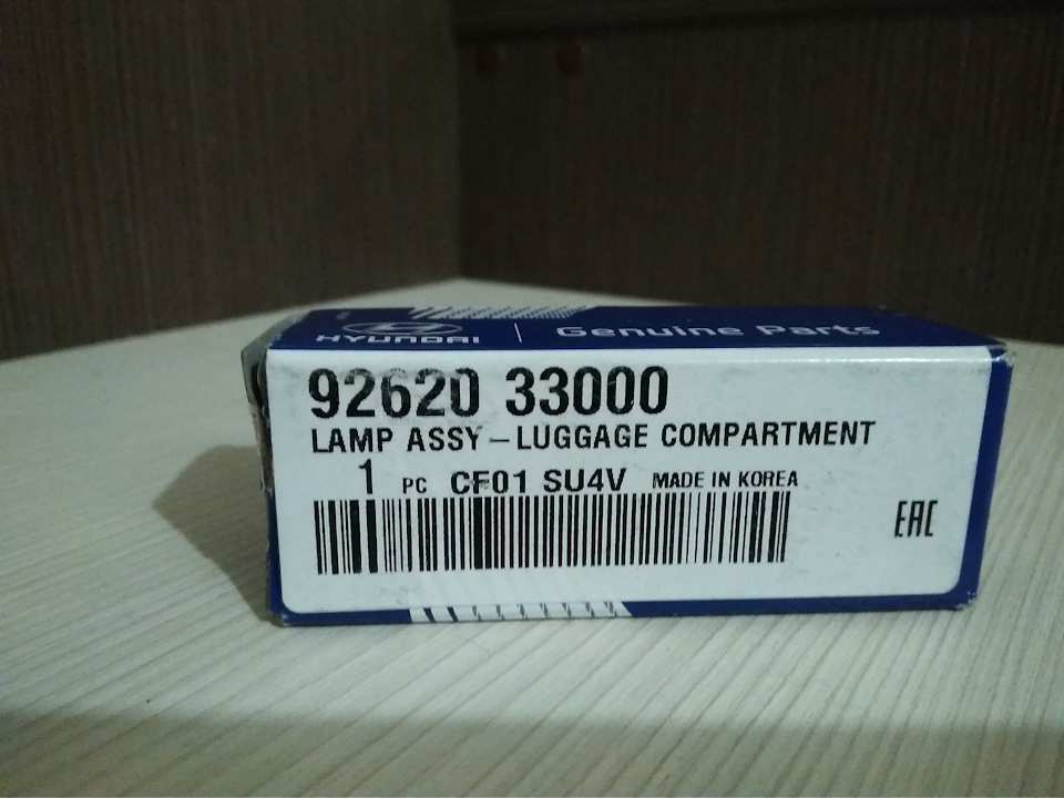 Плафон — Volkswagen Golf Variant (Mk3). Запчасти на фото: 9262033000