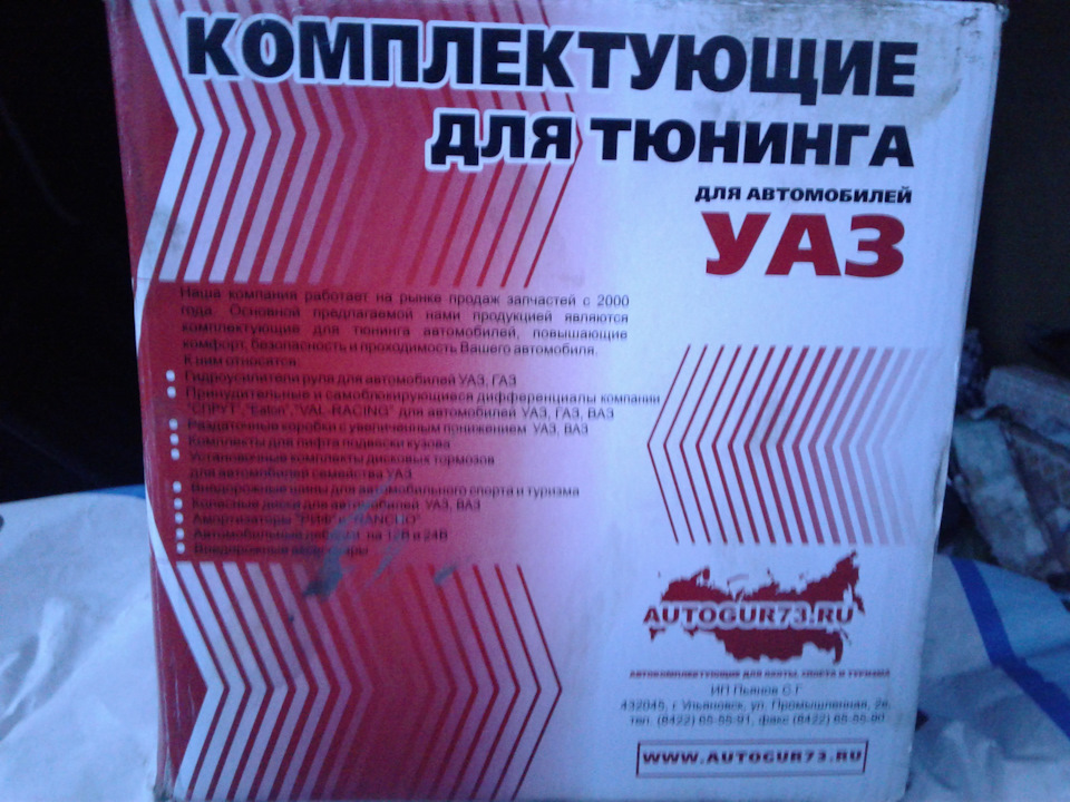 Понижайка в раздатку и еще тифон установил))) — УАЗ 315195 Hunter, 2,9 ...