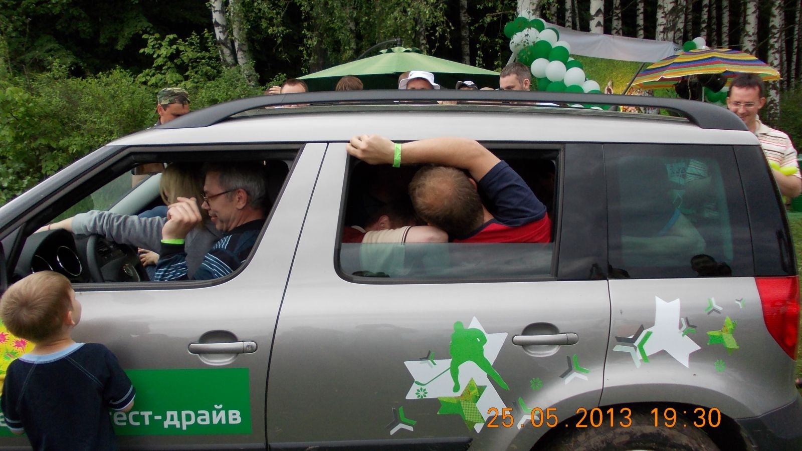 Ест драйв