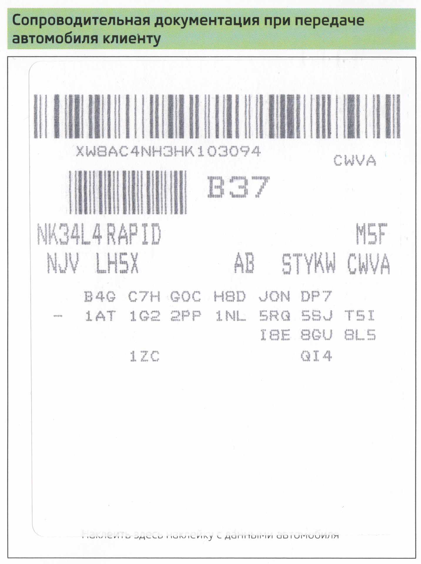 расшифровка комплектации audi. расшифровка кодов комплектации фольксваген t5. вин код mazda 626 gf. расшифровка кодов комплектации vag. расшифровка vin mazda 3.