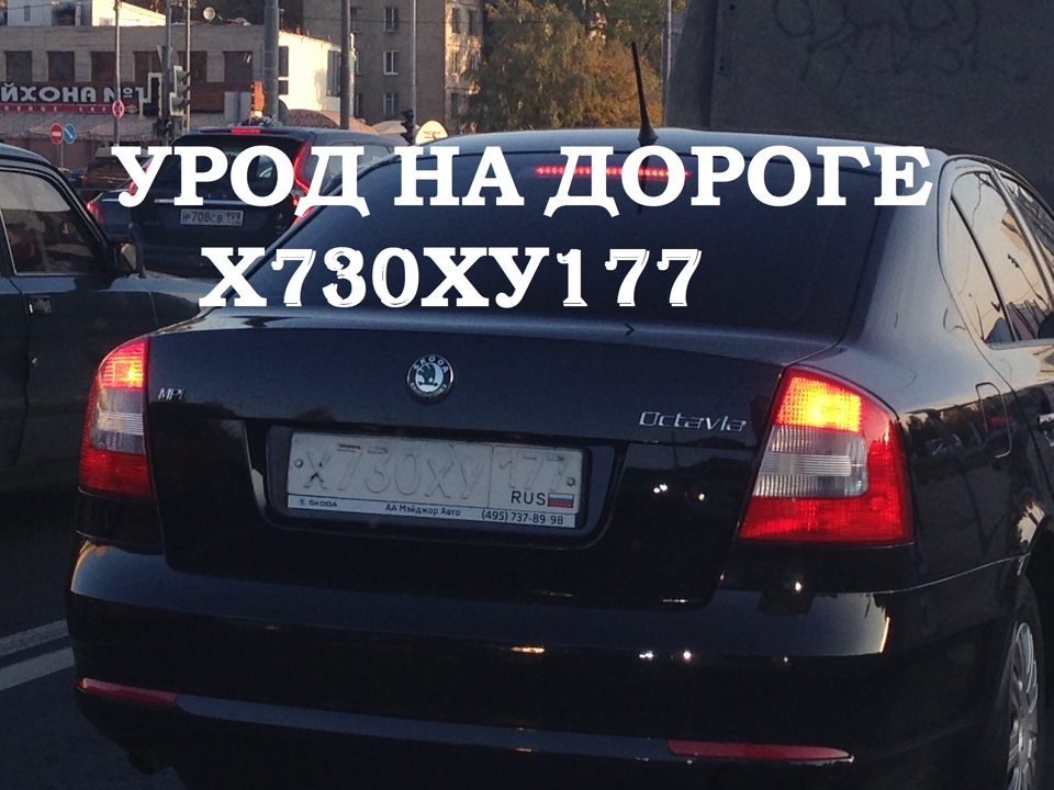 Дорога дураков. Автомобиль урод. Дебил за рулем. Уроды на дорогах. Придурки за рулем.