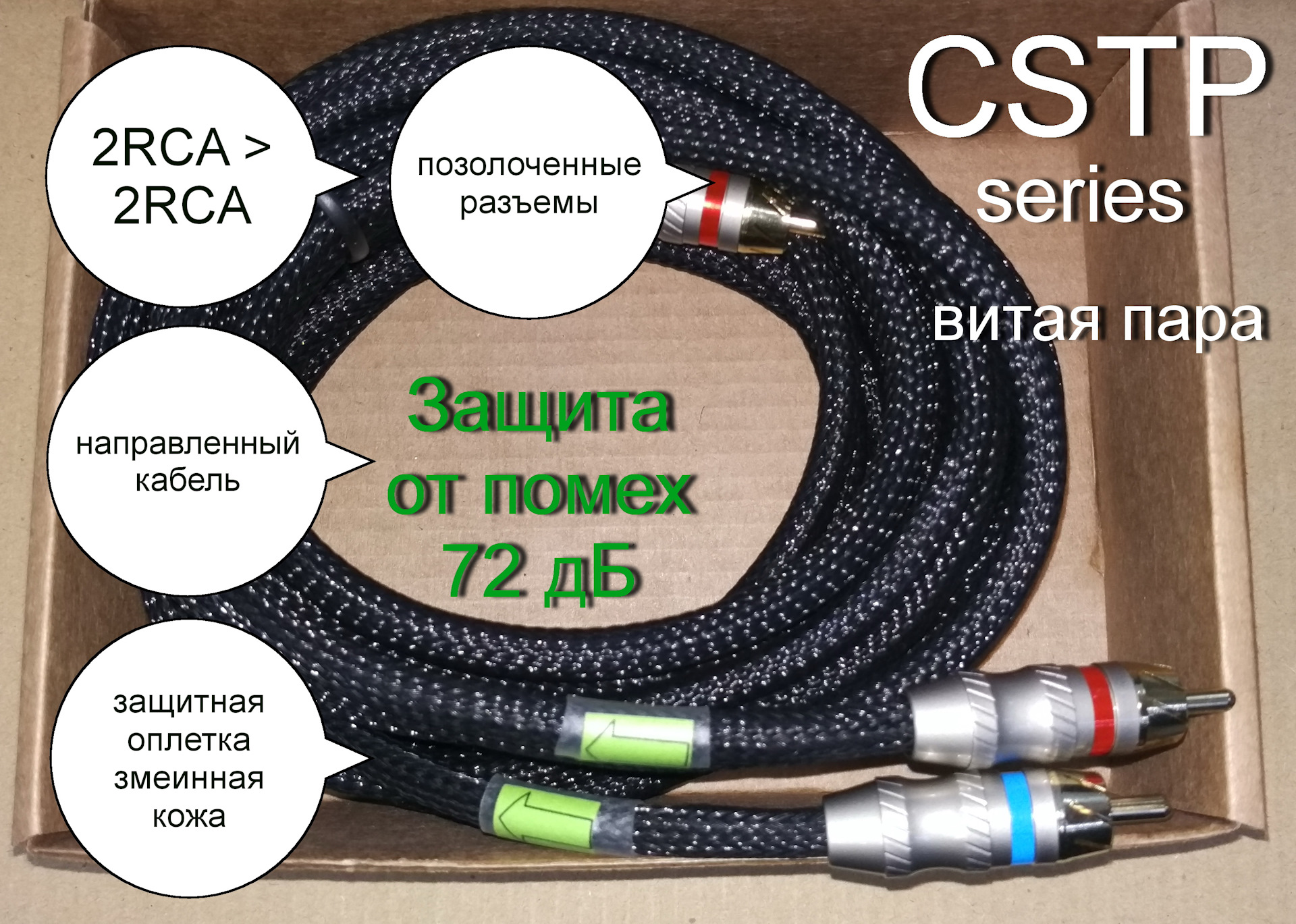 кабель межблочный focal er1. кабель межблочный focal pr5. шнур для сетей. Inline m1004 кабель микрофонный. межблочный кабель rca gstar gs-5455.