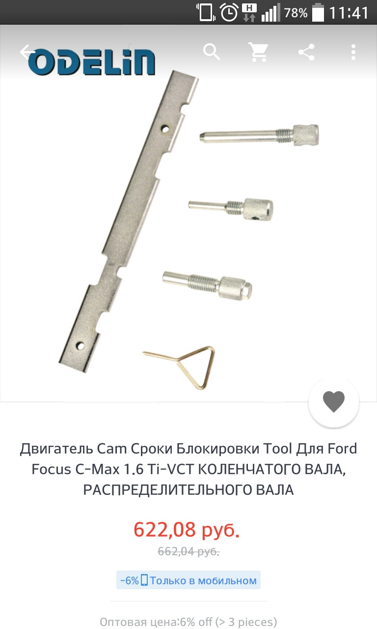 Замена грм прошу совет ) — Ford Focus Hatchback II, 1,6 л, 2008 года ...