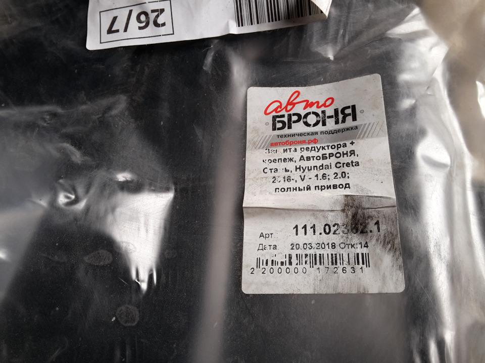 Фото в бортжурнале Hyundai Creta (1G)