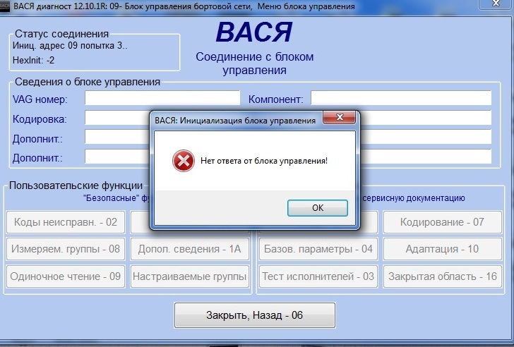 Вася диагност 10