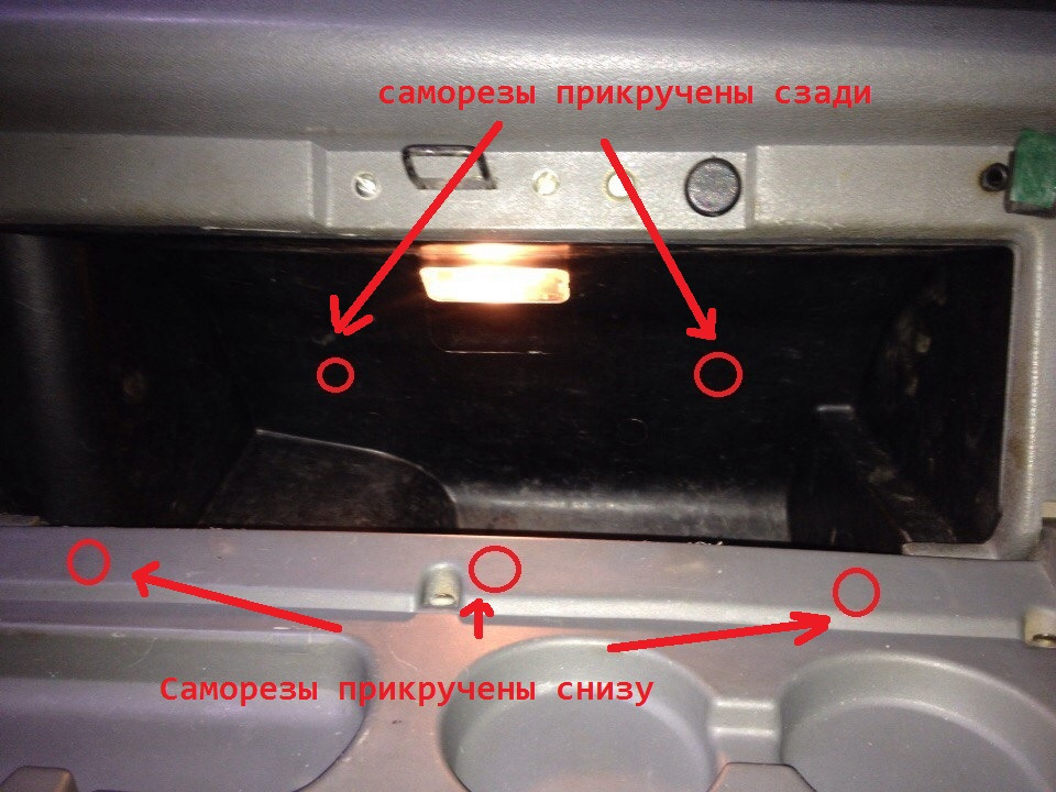 как снять бардачок на газели
