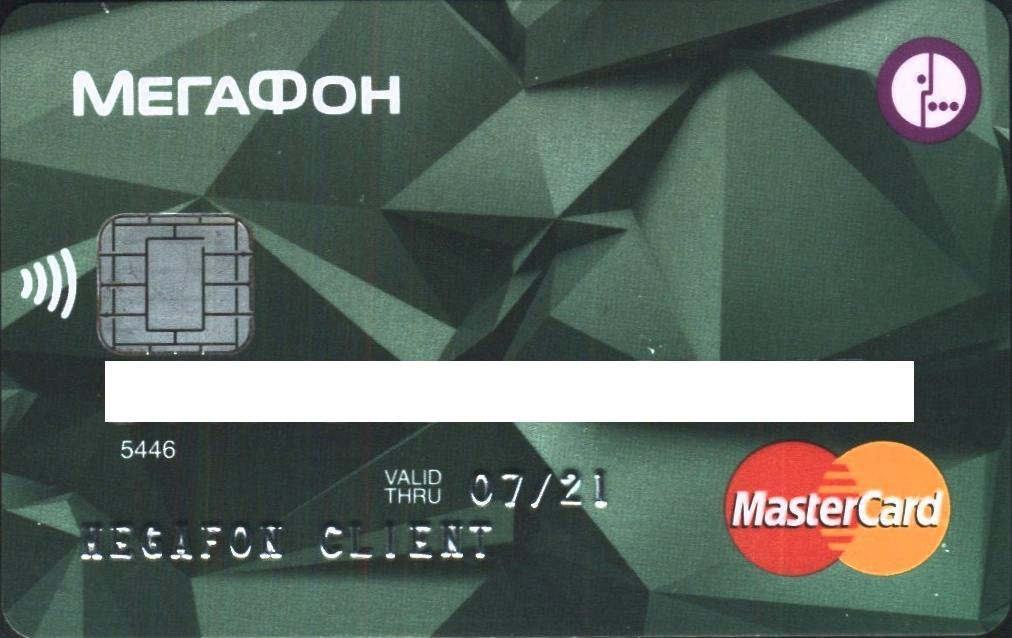 банковская карта от мегафон что это займ через интернет на карту сегодня с плохой кредитной в беларуси
