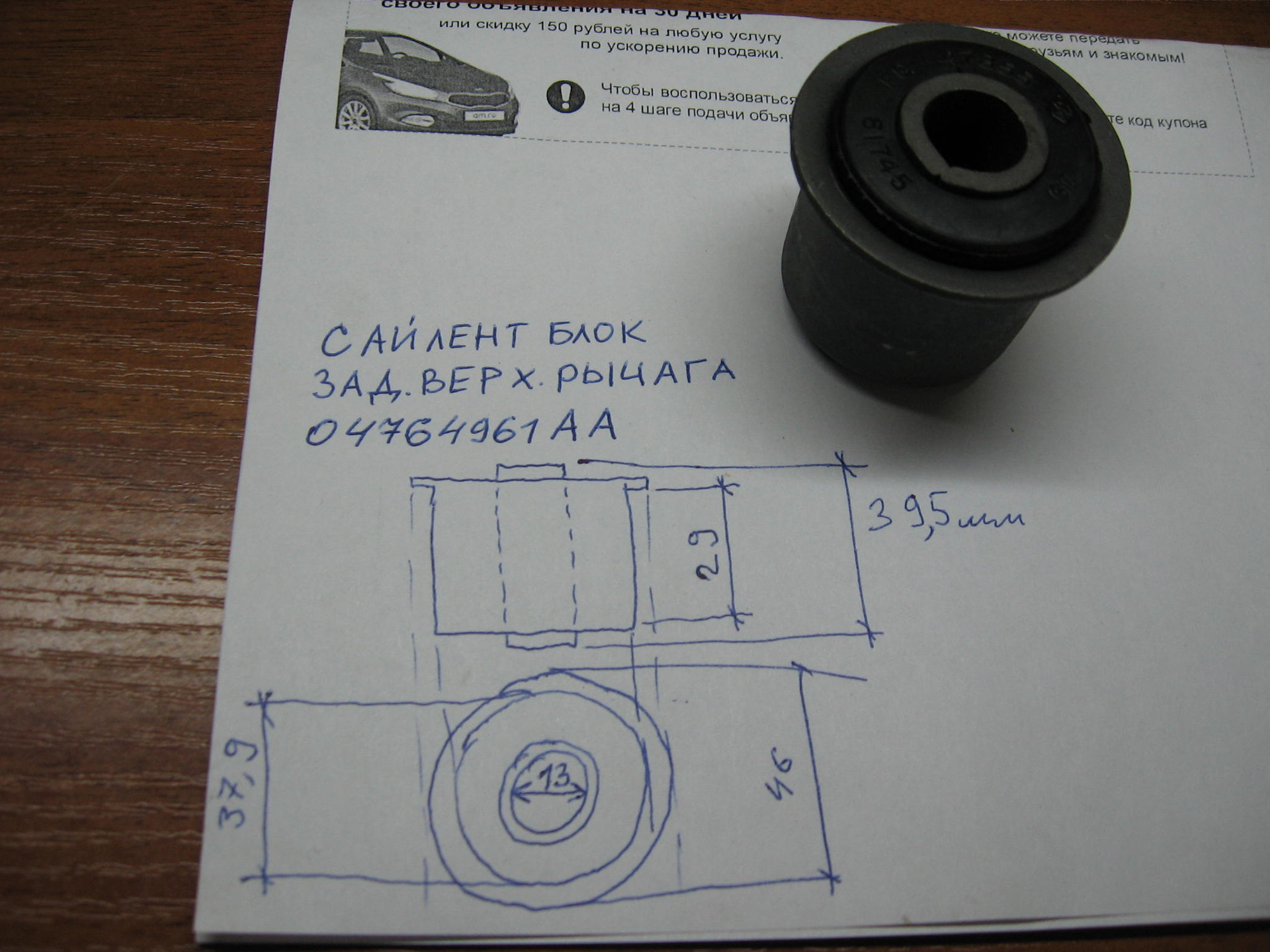 Сайлентблок переднего рычага классика