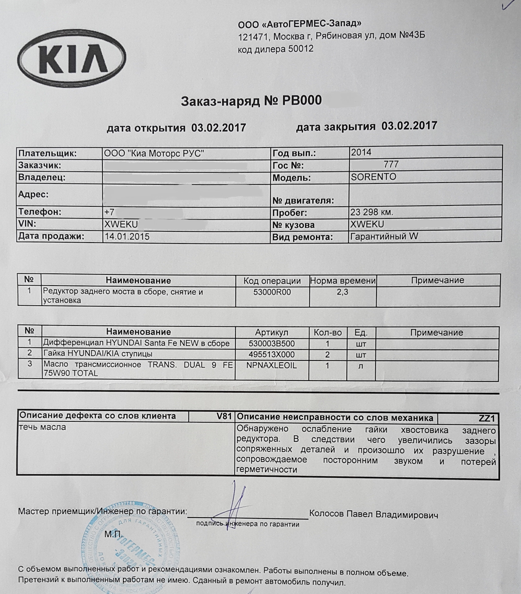 Под новый год, пропал полный привод. — KIA Sorento (2G), 2,2 л, 2014 года |  поломка | DRIVE2