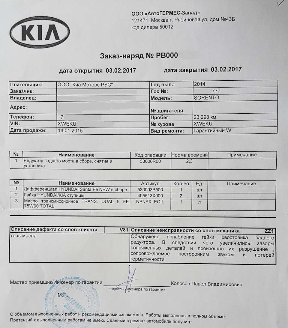 Под новый год, пропал полный привод. — KIA Sorento (2G), 2,2 л, 2014 года |  поломка | DRIVE2