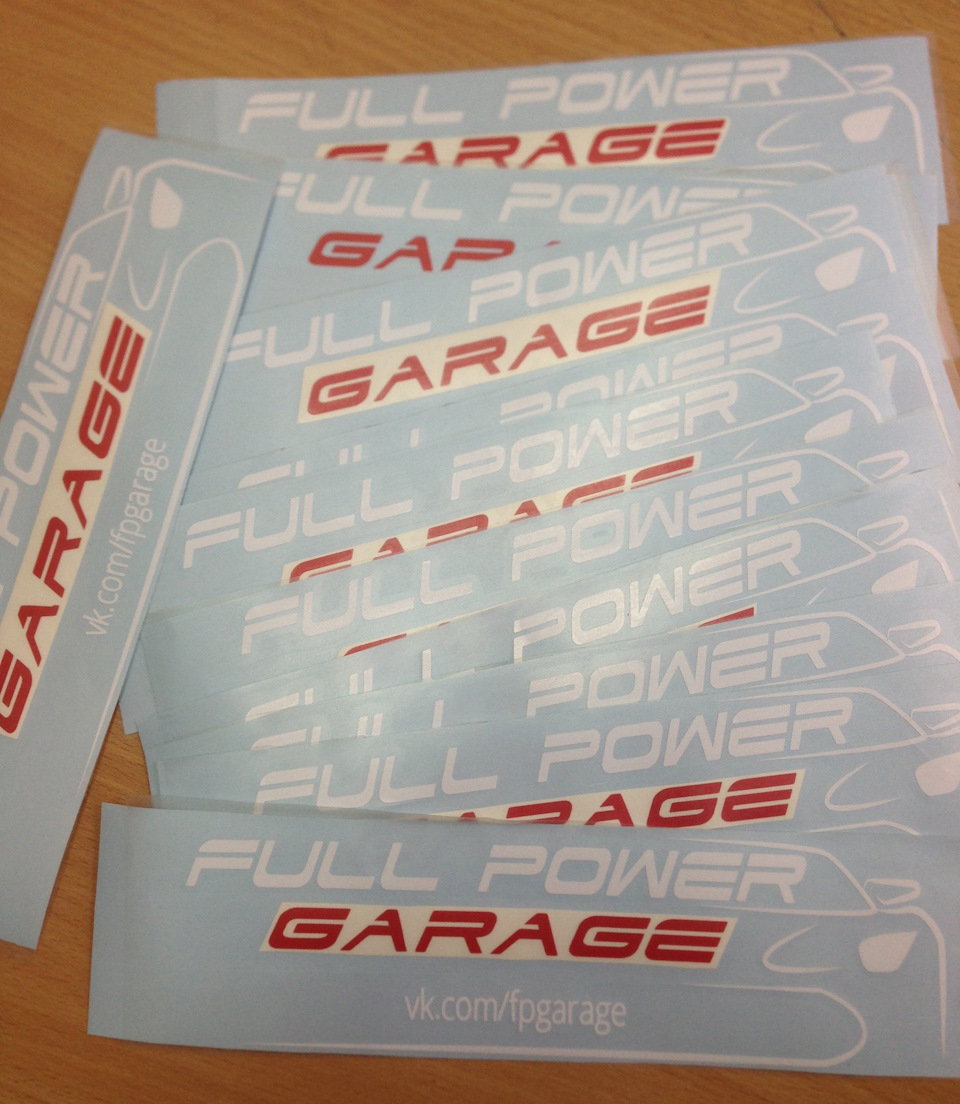 Наши наклейки готовы — FullPowerGarage на DRIVE2