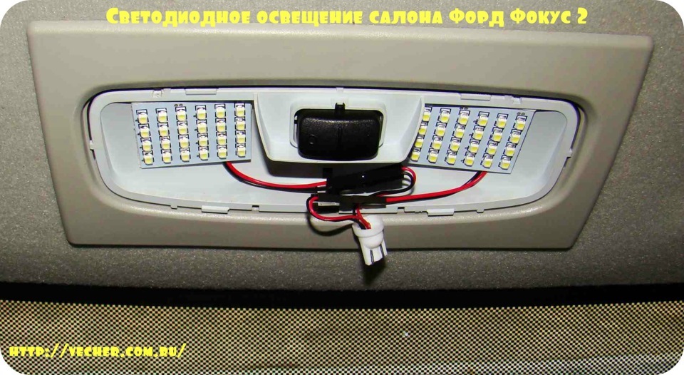 Как снять плафон освещения фф2