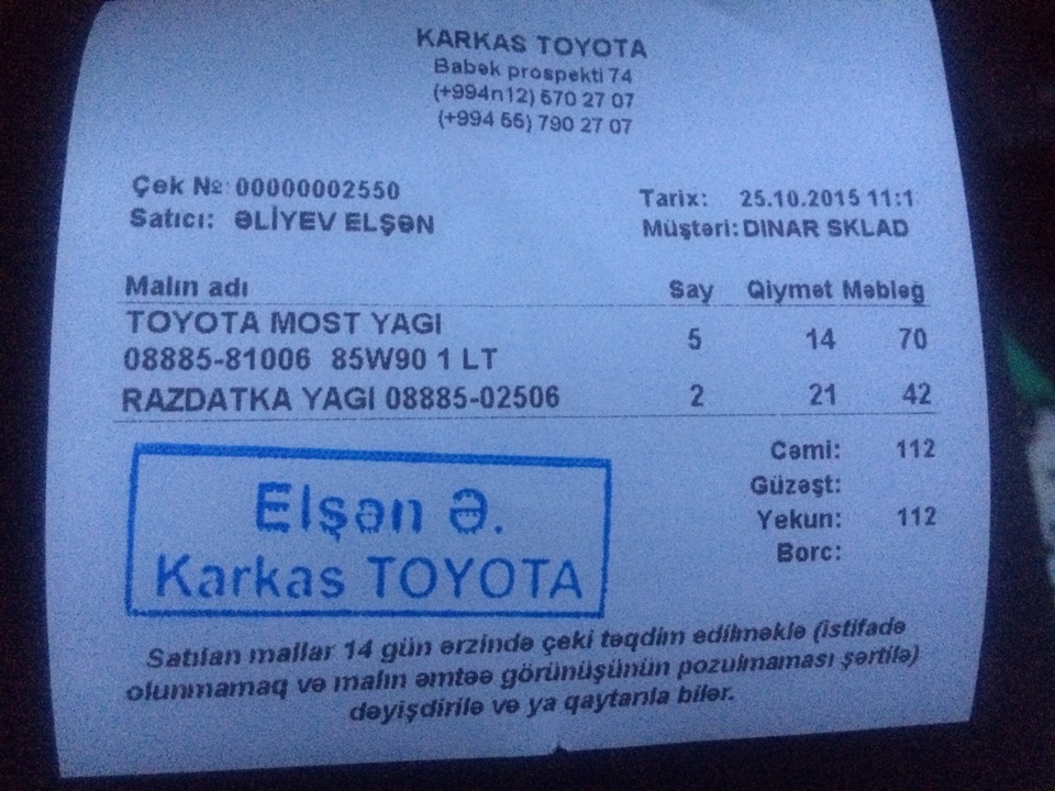 0888581006 Трансмиссионное масло, 4 литра TOYOTA LEXUS | Запчасти на DRIVE2